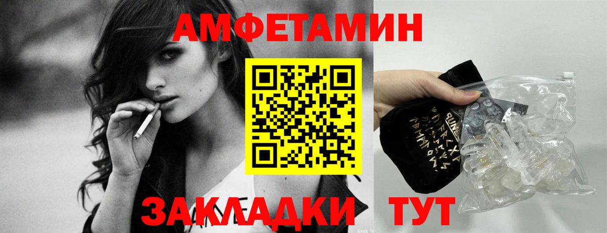 АМФЕТАМИН VHQ Амурск
