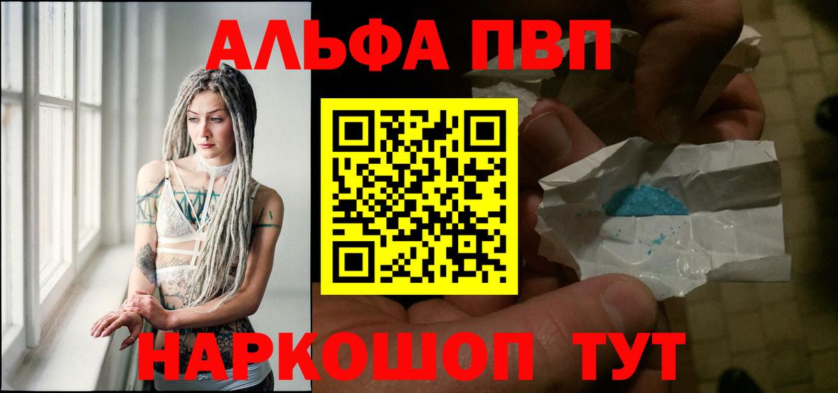 Амурск  A PVP Соль  Альфа ПВП СК КРИС  Вход с VPN 