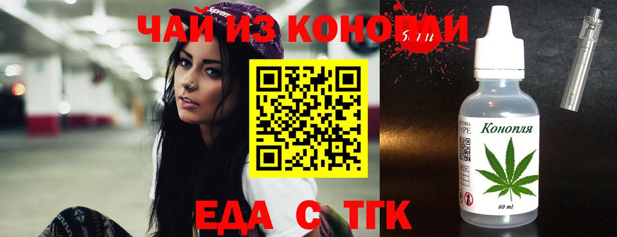 Cannafood конопля  Вход с VPN  Амурск 