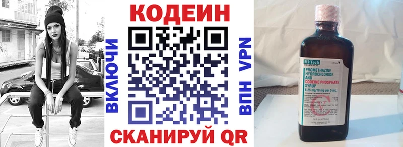 Кодеин Purple Drank  мориарти Telegram  Амурск 