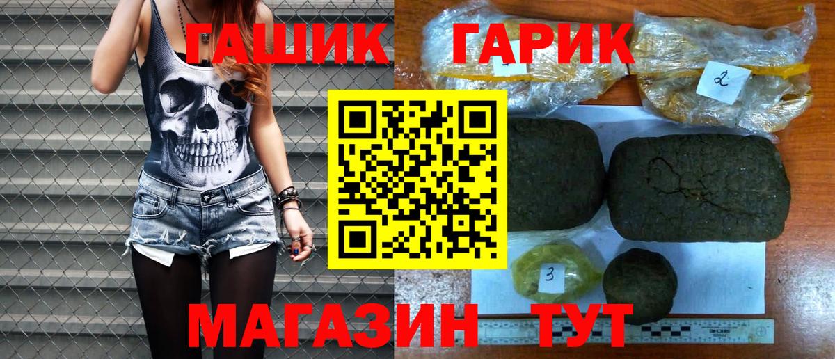 Амурск  Бошки Шишки  Cocaine  Метамфетамин  APVP СОЛЬ кристаллы  Меф МЯУ МЯУ   Вход с VPN  ГАШИШ  NBOMe 