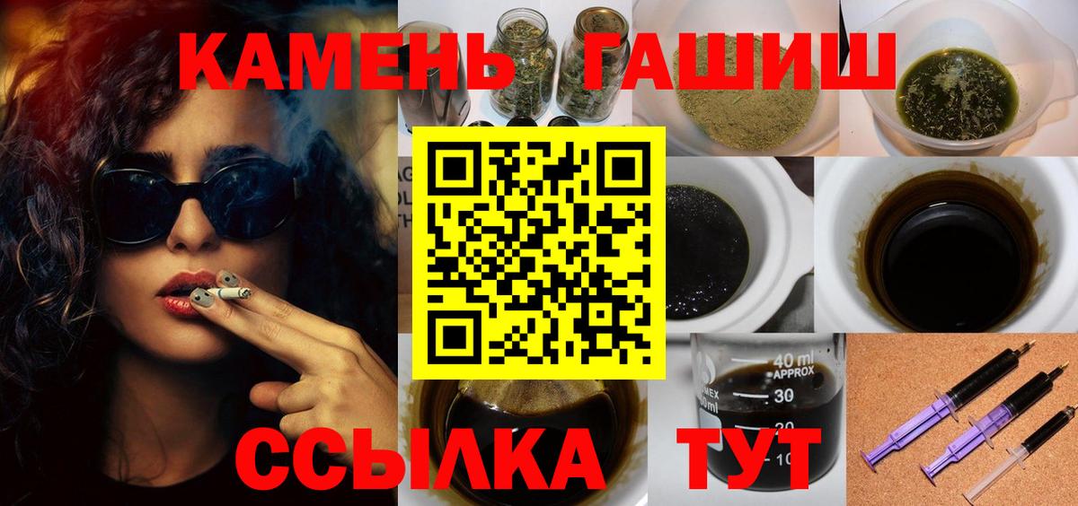 ГАШ 40% ТГК  Вход с VPN  Амурск  Гашиш хэш 