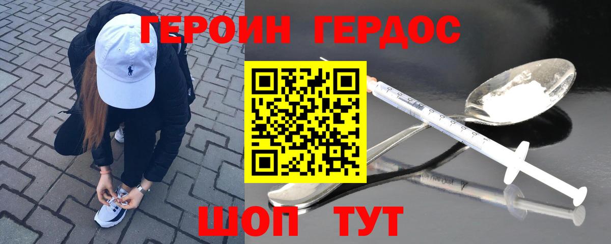 Героин афганец Амурск