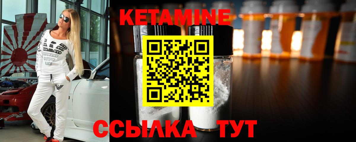 КЕТАМИН ketamine  Вход с VPN  omg сайт  Амурск 
