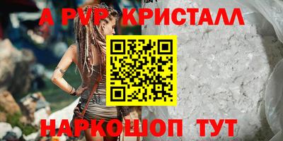 apvp Абакан