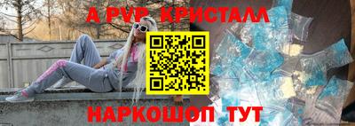 apvp Абакан