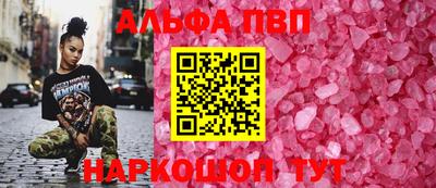 apvp Абакан