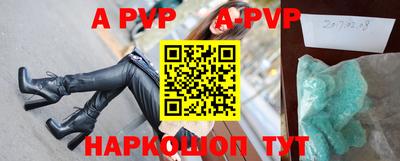apvp Абакан