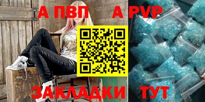 apvp Абакан