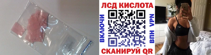 Лсд 25 экстази кислота  Амурск 