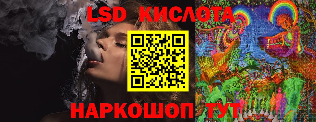 ЛСД экстази ecstasy Амурск