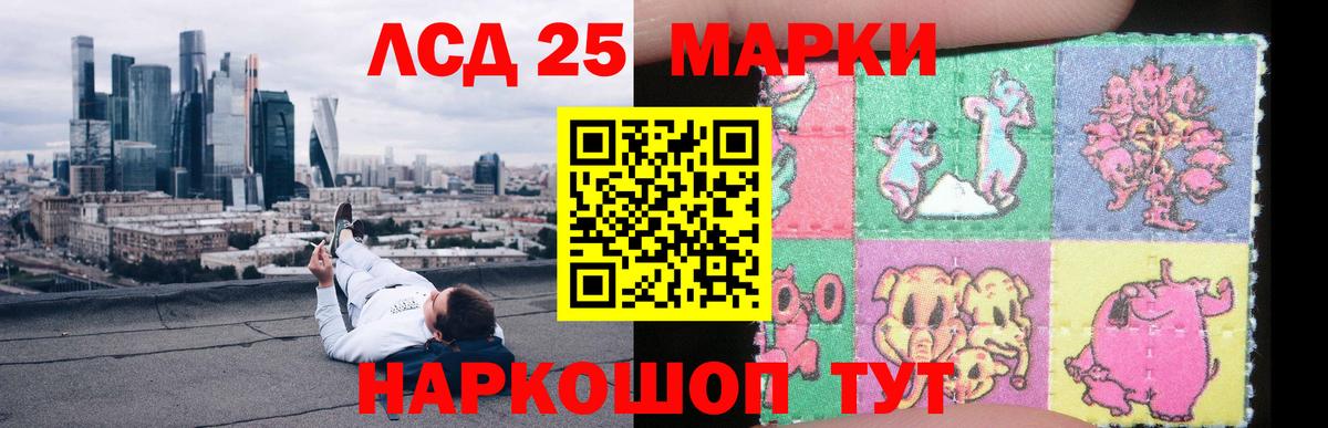 LSD-25 экстази кислота  LSD-25 экстази кислота  Лсд 25 экстази  Вход с VPN  Амурск 