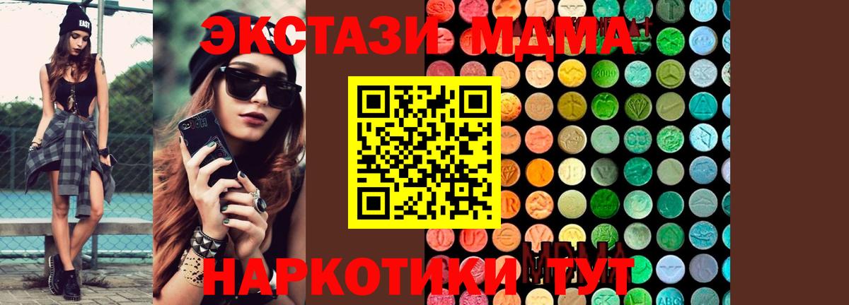 MDMA Molly  Вход с VPN  Амурск  МДМА  MDMA молли 