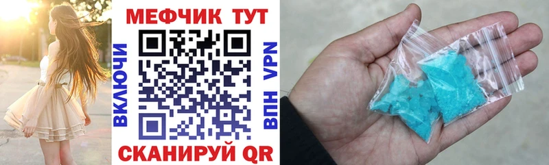 МЕФ мука  Амурск 