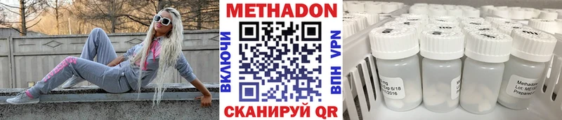Метадон мёд  Амурск 