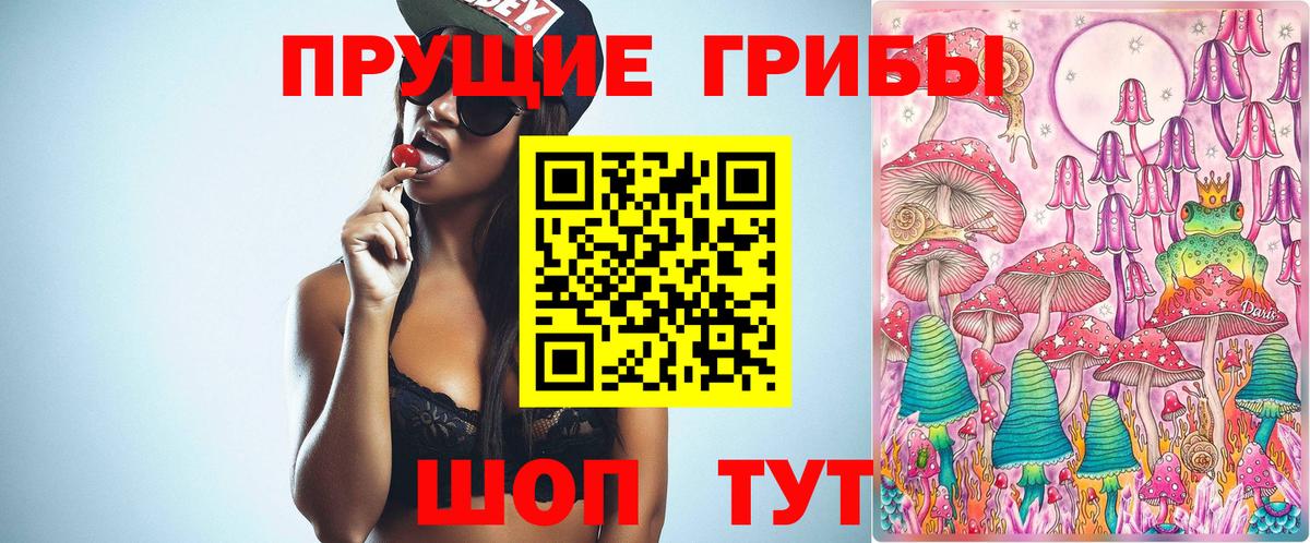 Галлюциногенные грибы мухоморы Амурск