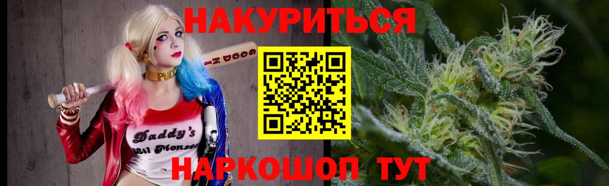 Канабис Bruce Banner  Конопля семена  Конопля гибрид  Вход с VPN  Амурск 